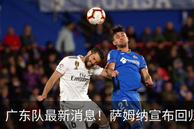 广东队最新消息！萨姆纳宣布回归，杜锋有望接任男篮主帅一职！